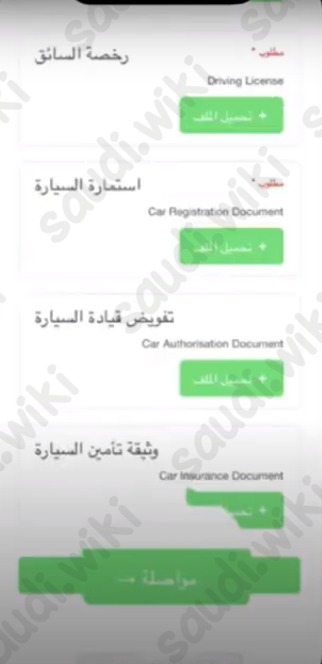 التسجيل في بولت