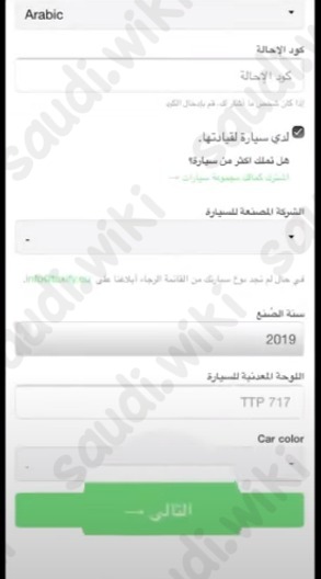 التسجيل في بولت