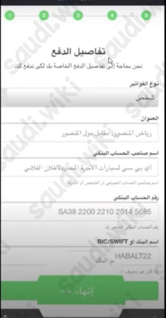 التسجيل في بولت