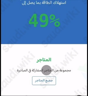 التسجيل في مبادرة استبدال المكيفات