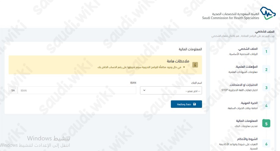 التقديم على برنامج مسؤول ادارة الكوارث