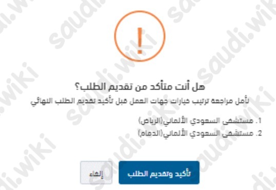 رابط التسجيل في برنامج مسؤول إدارة الكوارث