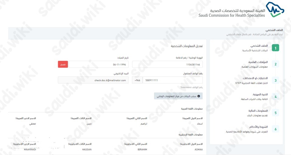 رابط التسجيل في برنامج مسؤول إدارة الكوارث
