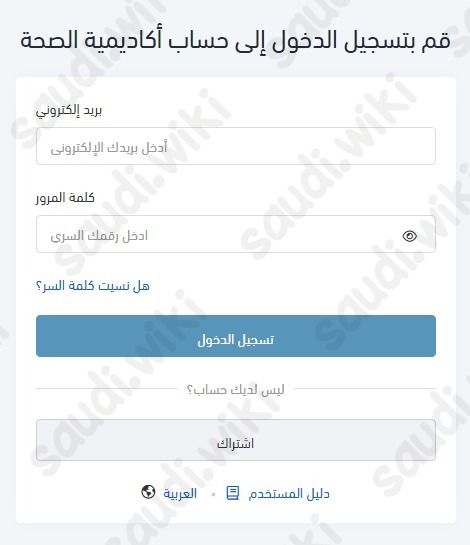 التقديم على برنامج مسؤول ادارة الكوارث