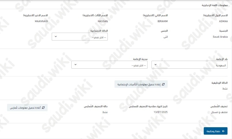 التقديم على برنامج مسؤول ادارة الكوارث