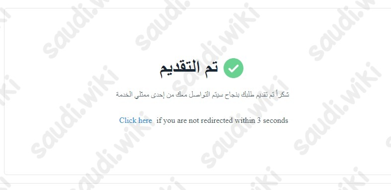 قرض جنى لمستفيدي الضمان