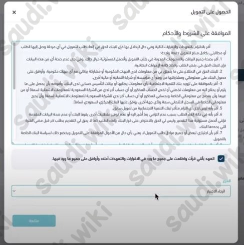 التقديم على قرض العمل الحر