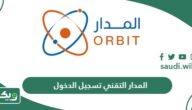مؤسسة المدار التقني تسجيل الدخول