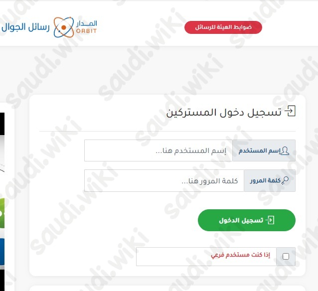 المدار التقني تسجيل الدخول
