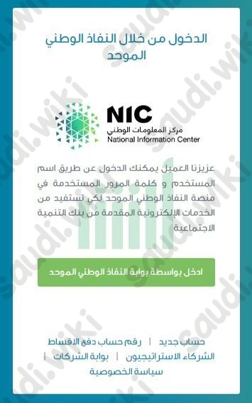 التقديم على قرض العمل الحر