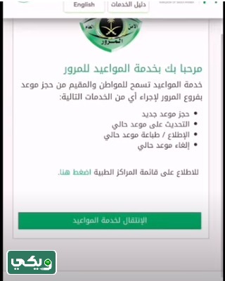 بدل فاقد استمارة السيارة