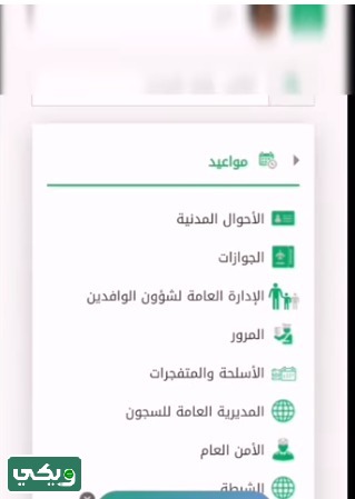 طباعة استمارة السيارة