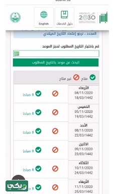 طباعة استمارة السيارة