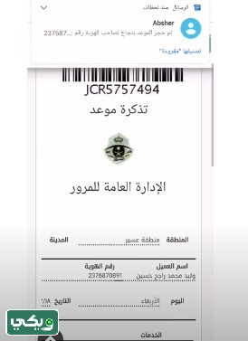 بدل فاقد استمارة السيارة