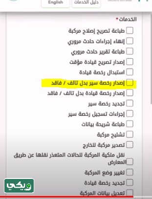 بدل فاقد استمارة السيارة