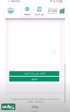بدل فاقد استمارة السيارة