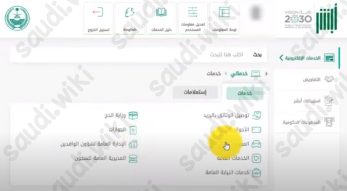 تحويل تأشيرة العمرة الى زيارة