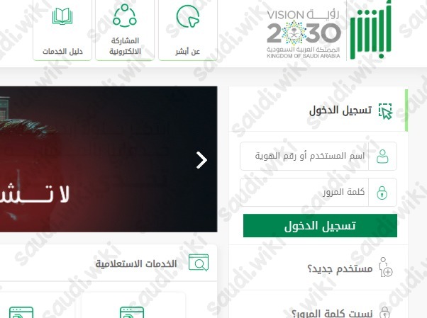 تحويل تأشيرة العمرة الى زيارة