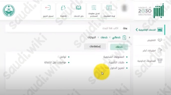تحويل تأشيرة العمرة الى زيارة