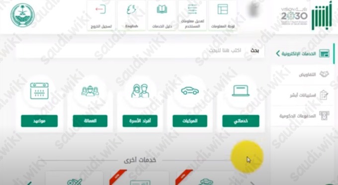 تحويل تأشيرة العمرة الى زيارة