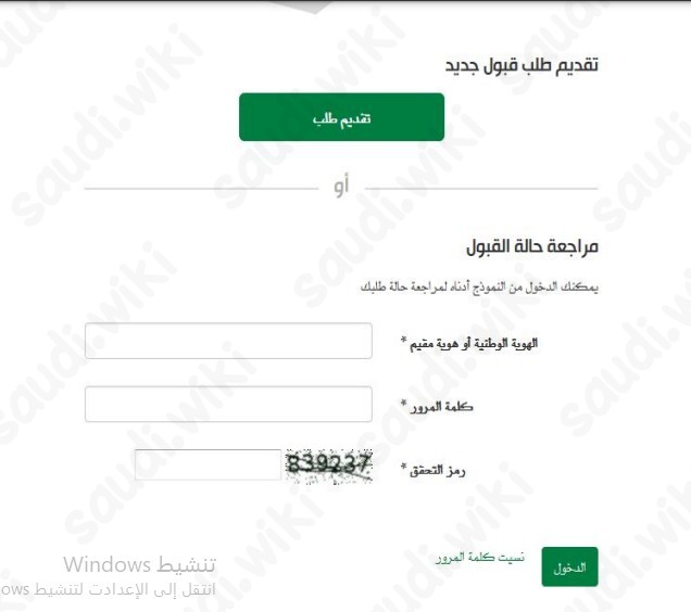 تقديم جامعة الملك فهد للبترول والمعادن