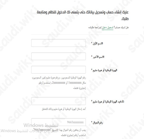 تقديم جامعة الملك فهد للبترول والمعادن