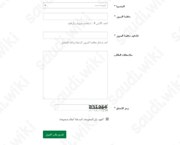 تقديم جامعة الملك فهد للبترول والمعادن