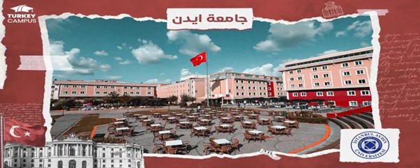 جامعة أيدن