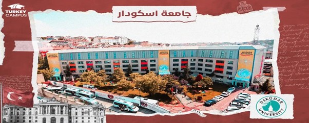 جامعة اسكودار 