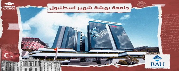 جامعة بهتشه شهير 