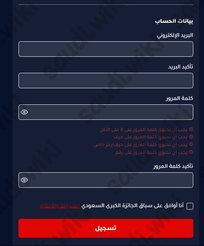 حجز تذاكر الفورمولا جدة