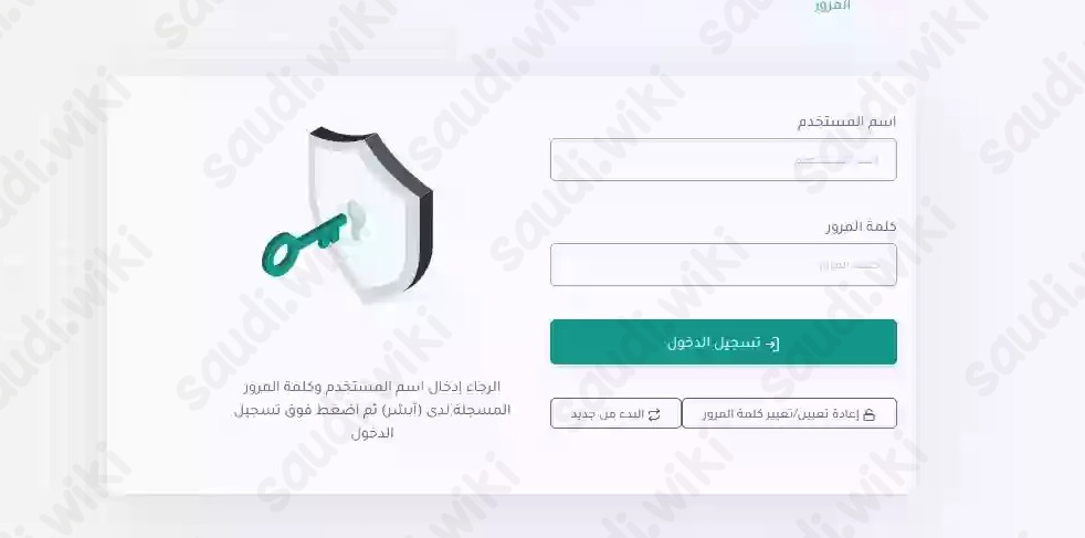 خطوات التقديم على مخطط المليساء