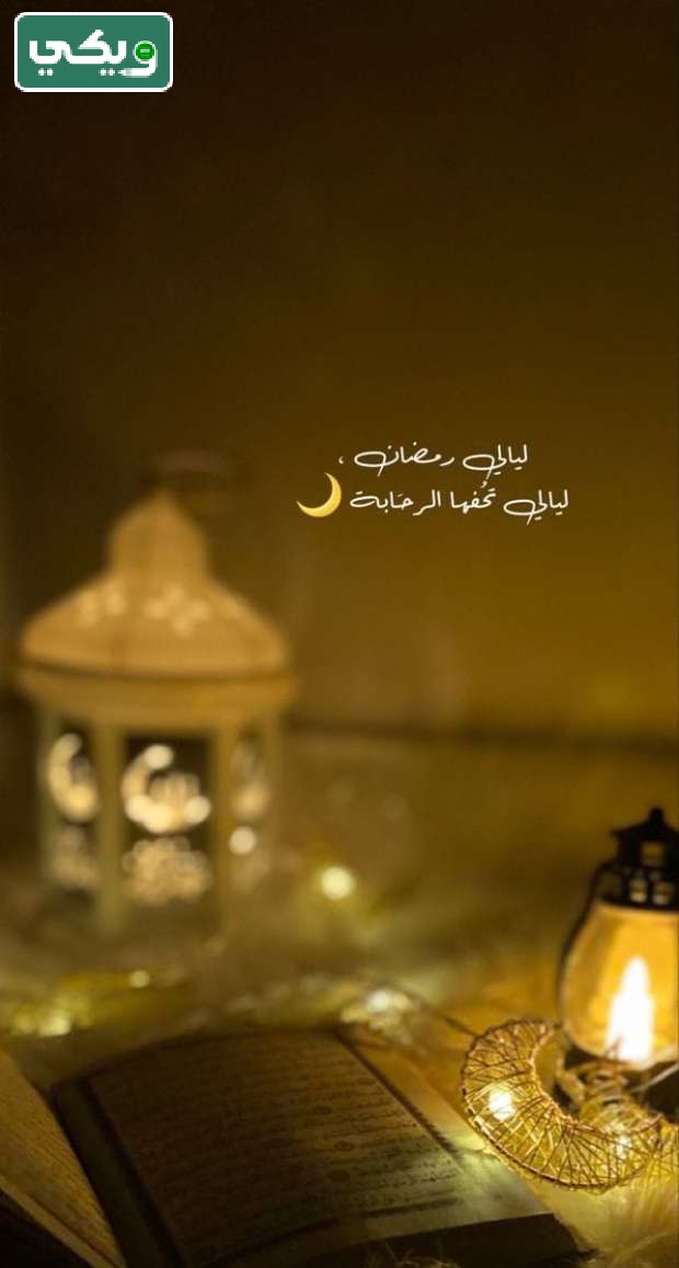 خلفيات رمضان فخمة