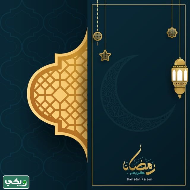خلفيات رمضان للتصميم
