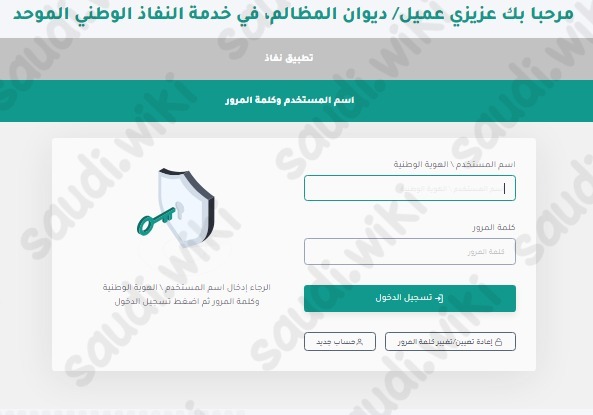 دعوى تعويض ضد النيابة العامة