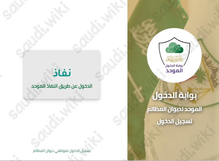 دعوى تعويض ضد النيابة العامة