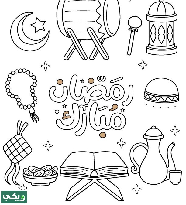 رسوم رمضان كريم للتلوين