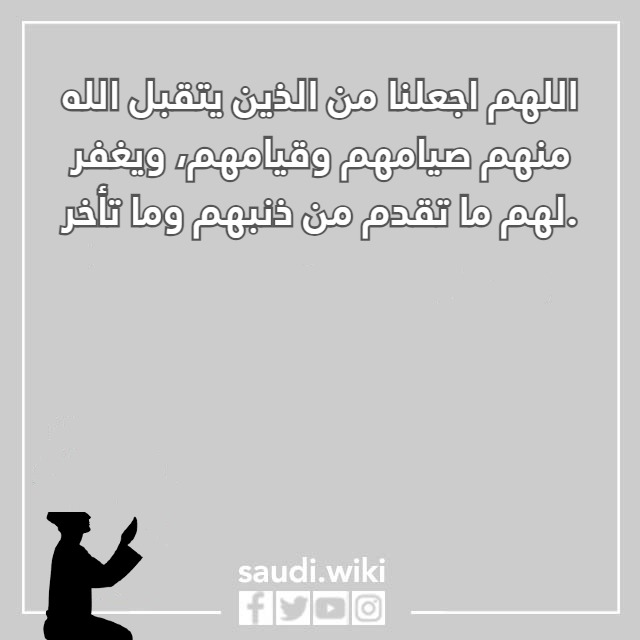 صور أفضل دعاء قبل الإفطار في رمضان