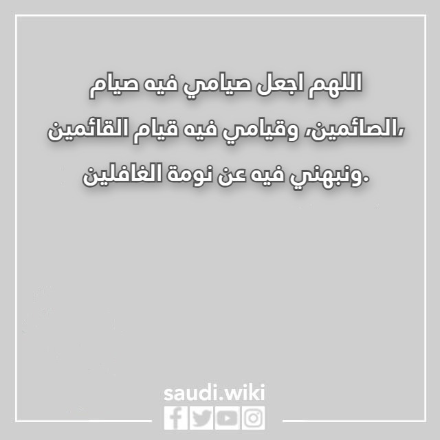 صور ادعية الافطار في رمضان