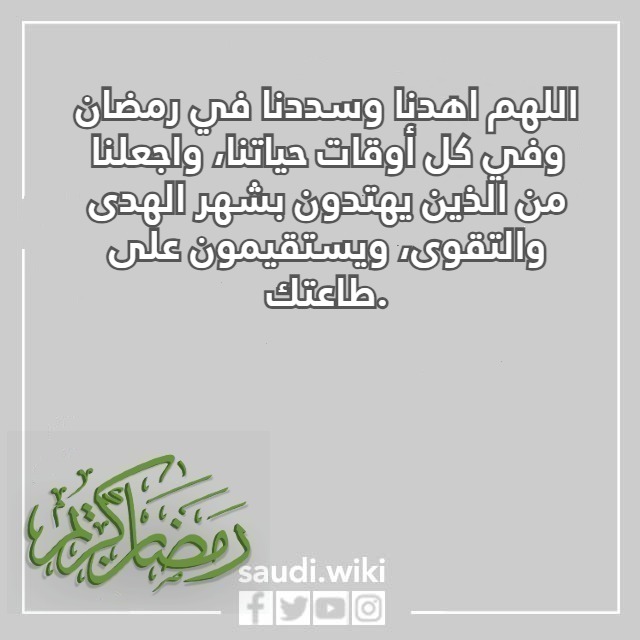 صور ادعية نهار شهر رمضان