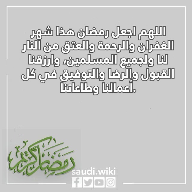 صور ادعية نهار شهر رمضان