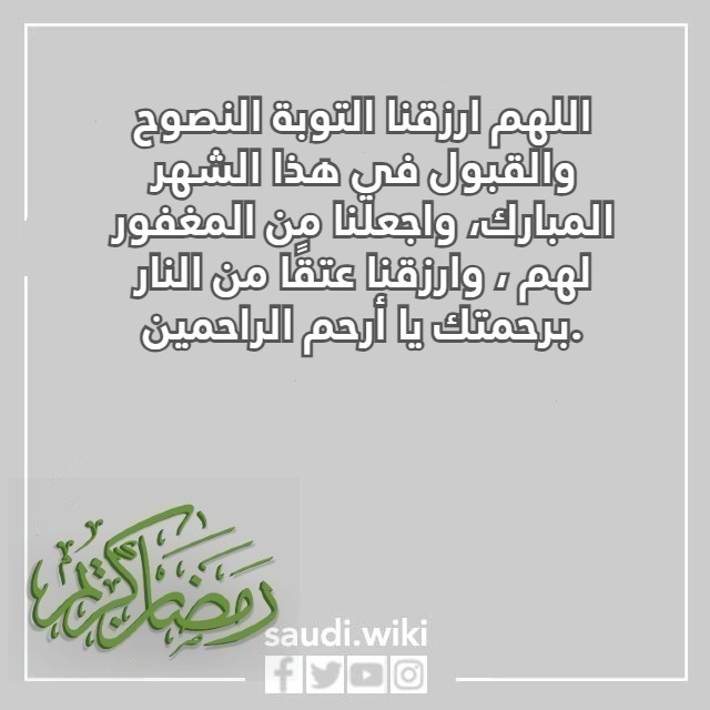 صور ادعية نهار شهر رمضان