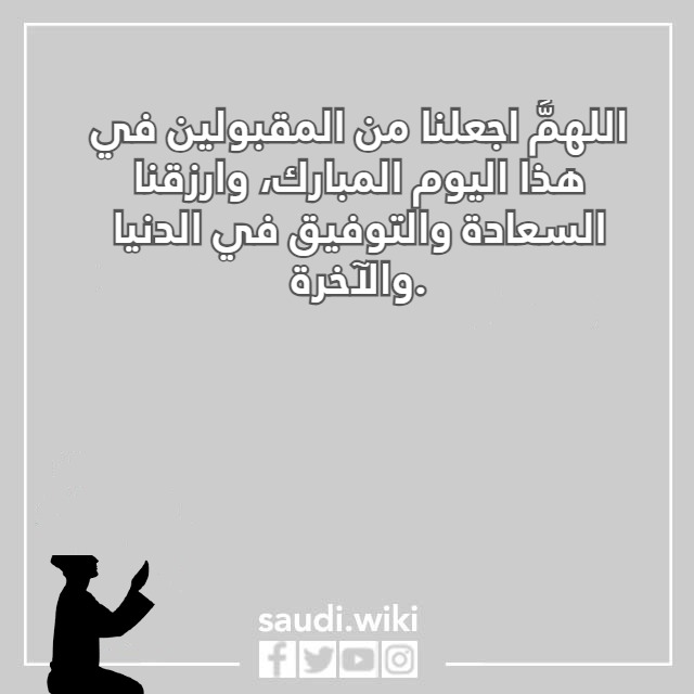 صور ادعية يوم الجمعة في رمضان