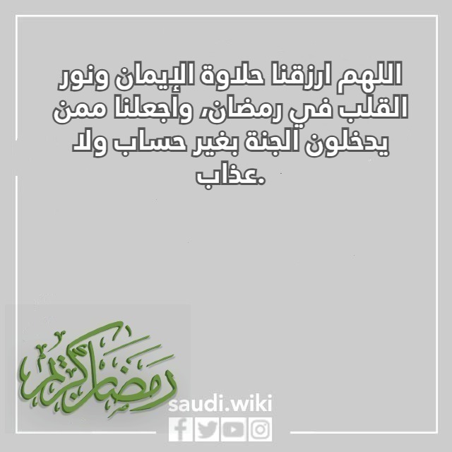 صور دعاء رمضان مكتوب
