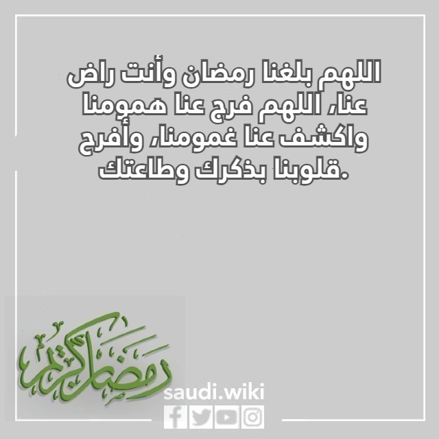 صور دعاء رمضان مكتوب