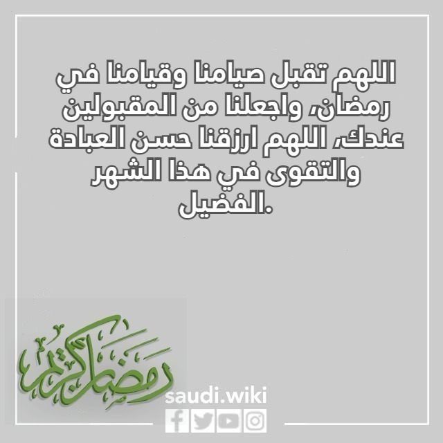 صور دعاء رمضان مكتوب