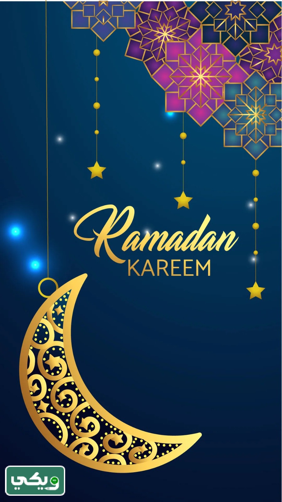 صور رمضان كريم