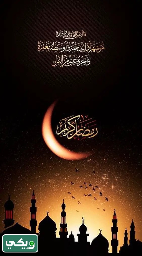 صور رمضان كريم