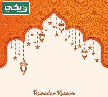 صور رمضان كريم للتصميم