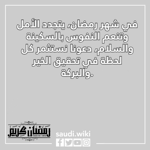 صور عبارات تحفيزية عن رمضان